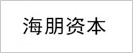 海朋資本